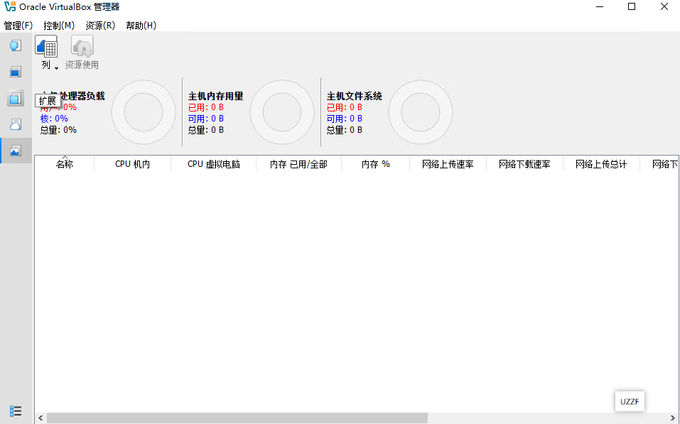 virtualBox��Դ�������ͼ3