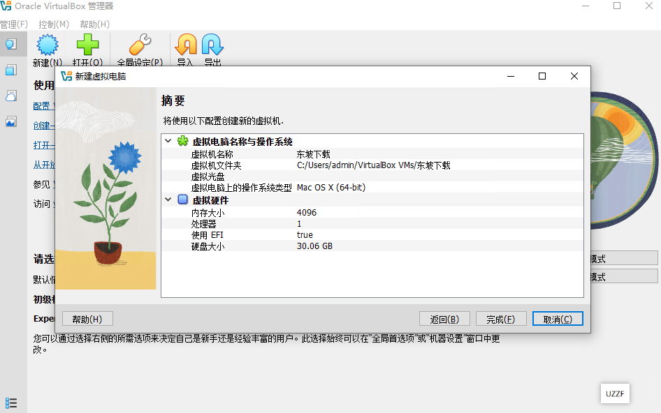 virtualBox��Դ�������ͼ0