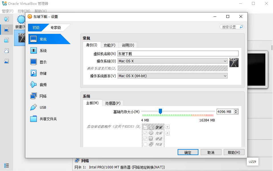 virtualBox��Դ�������ͼ1