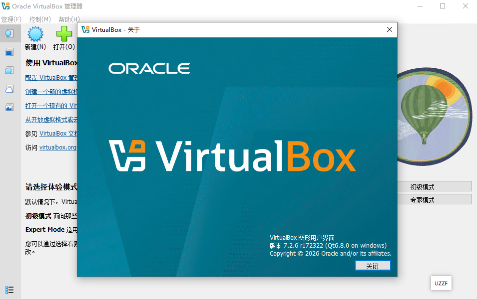 virtualBox��Դ�������ͼ4
