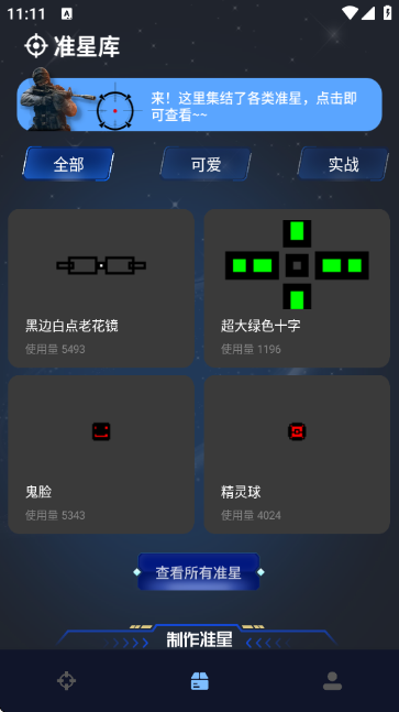 ׼�Ǹ��������ֽ�ͼ