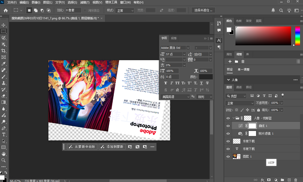 Adobe Photoshop2025�ƽ���Ѽ�����ͼ3