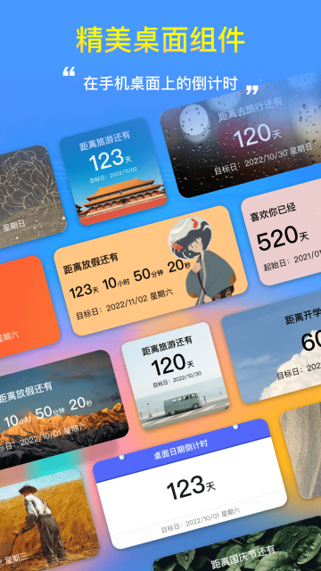 �������ڵ���ʱAPP��ͼ