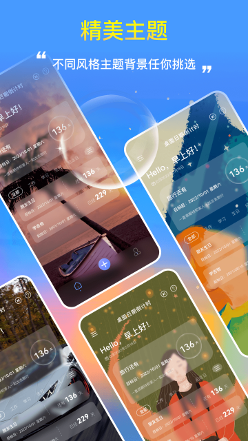 �������ڵ���ʱAPP��ͼ