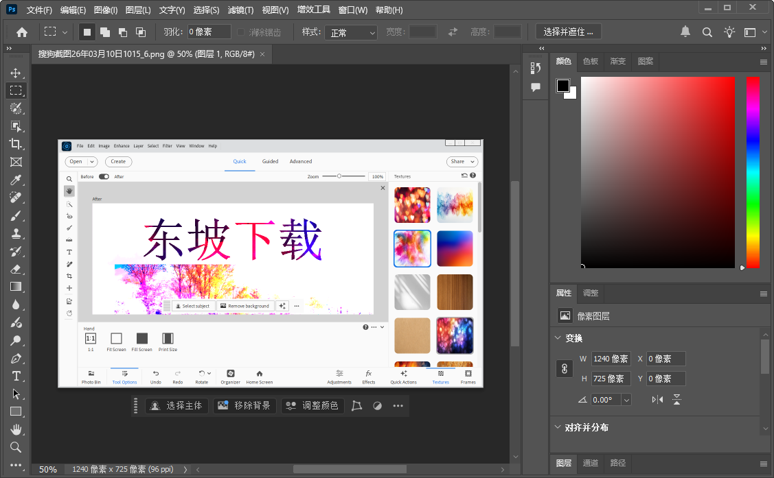 photoshop2025�ⰲװ��ɫ���ͼ0
