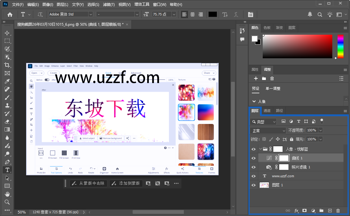 photoshop2025�ⰲװ��ɫ���ͼ2