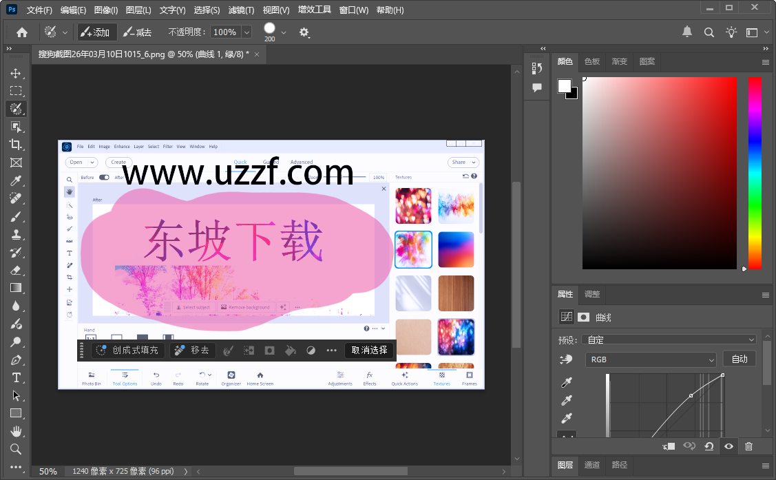 photoshop2025�ⰲװ��ɫ���ͼ3