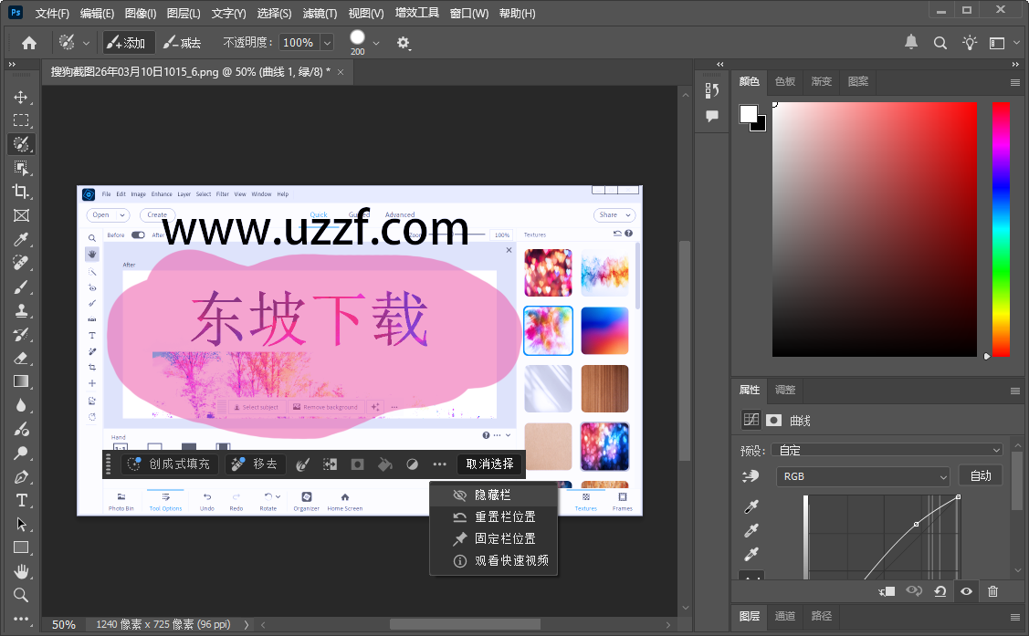 photoshop2025�ⰲװ��ɫ���ͼ4