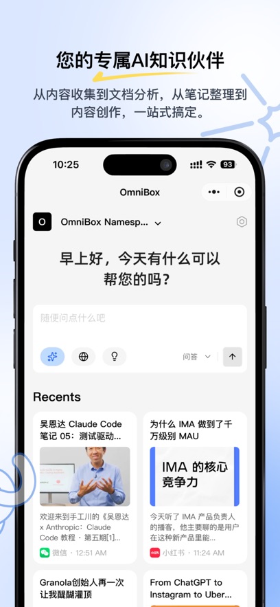 С��OmniBox AI������ͼ