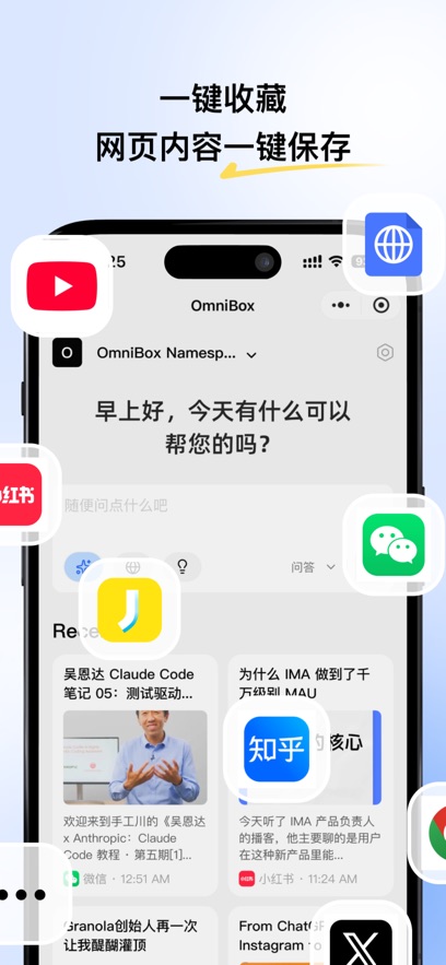 С��OmniBox AI������ͼ