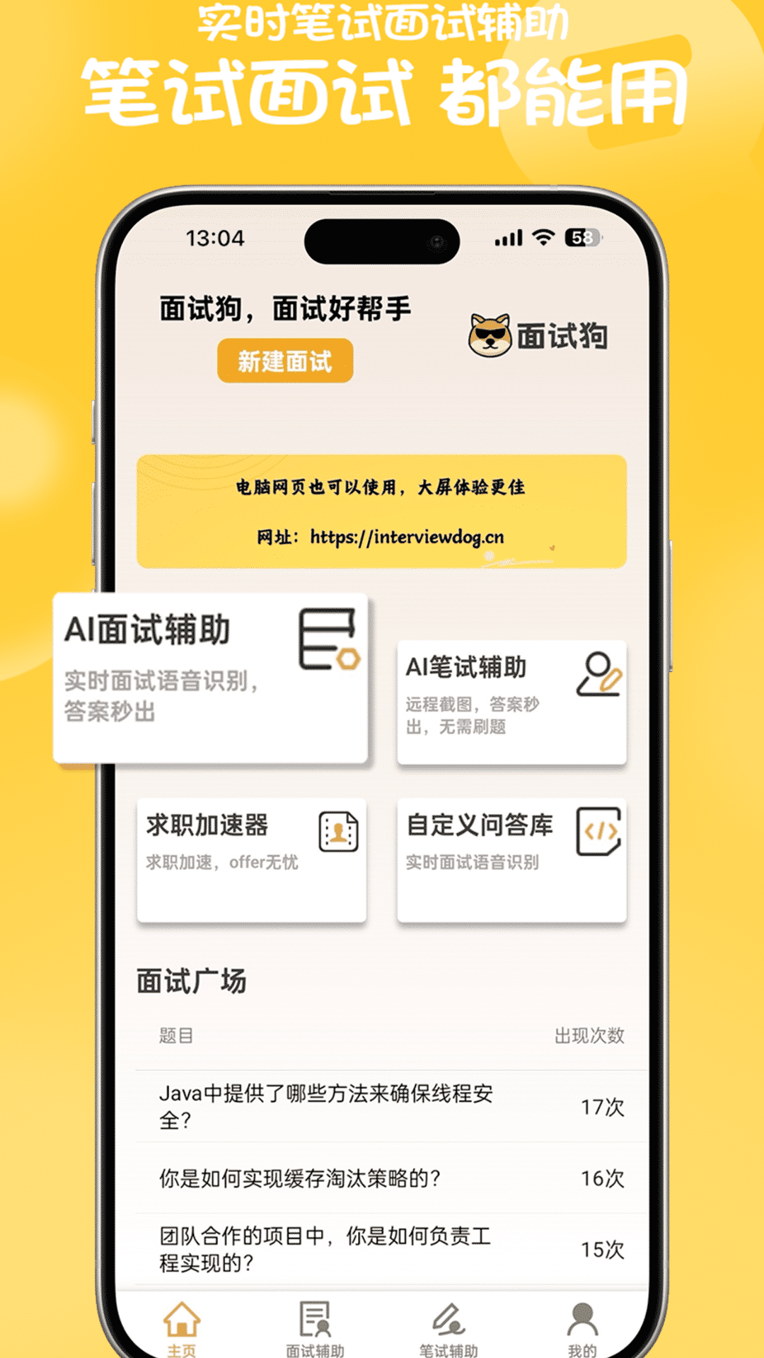 ���Թ�app��ͼ