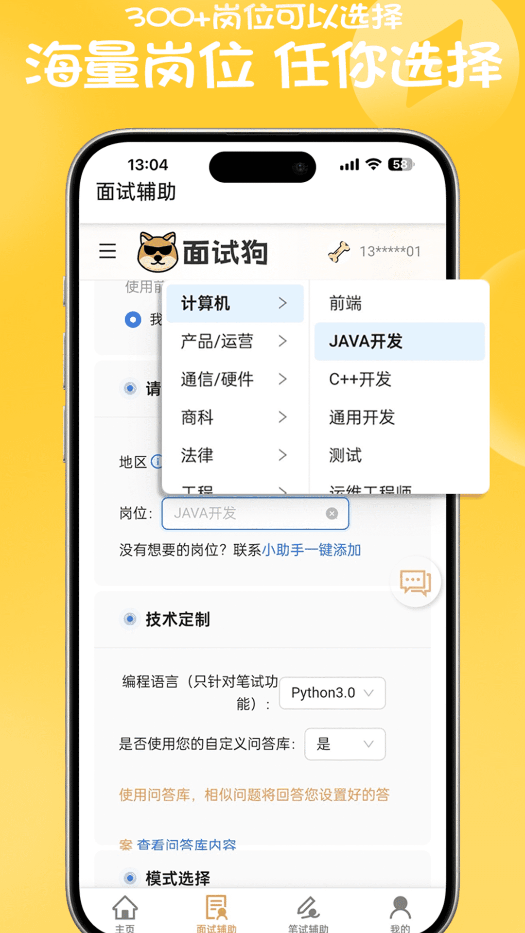 ���Թ�app��ͼ