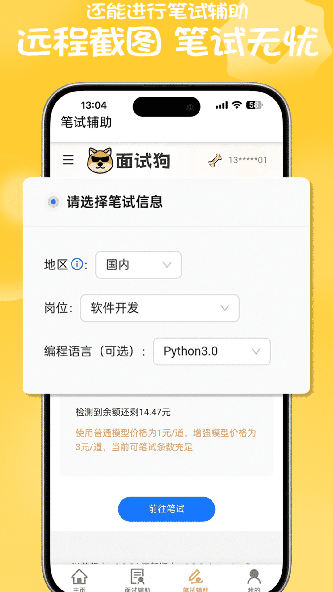 ���Թ�app��ͼ