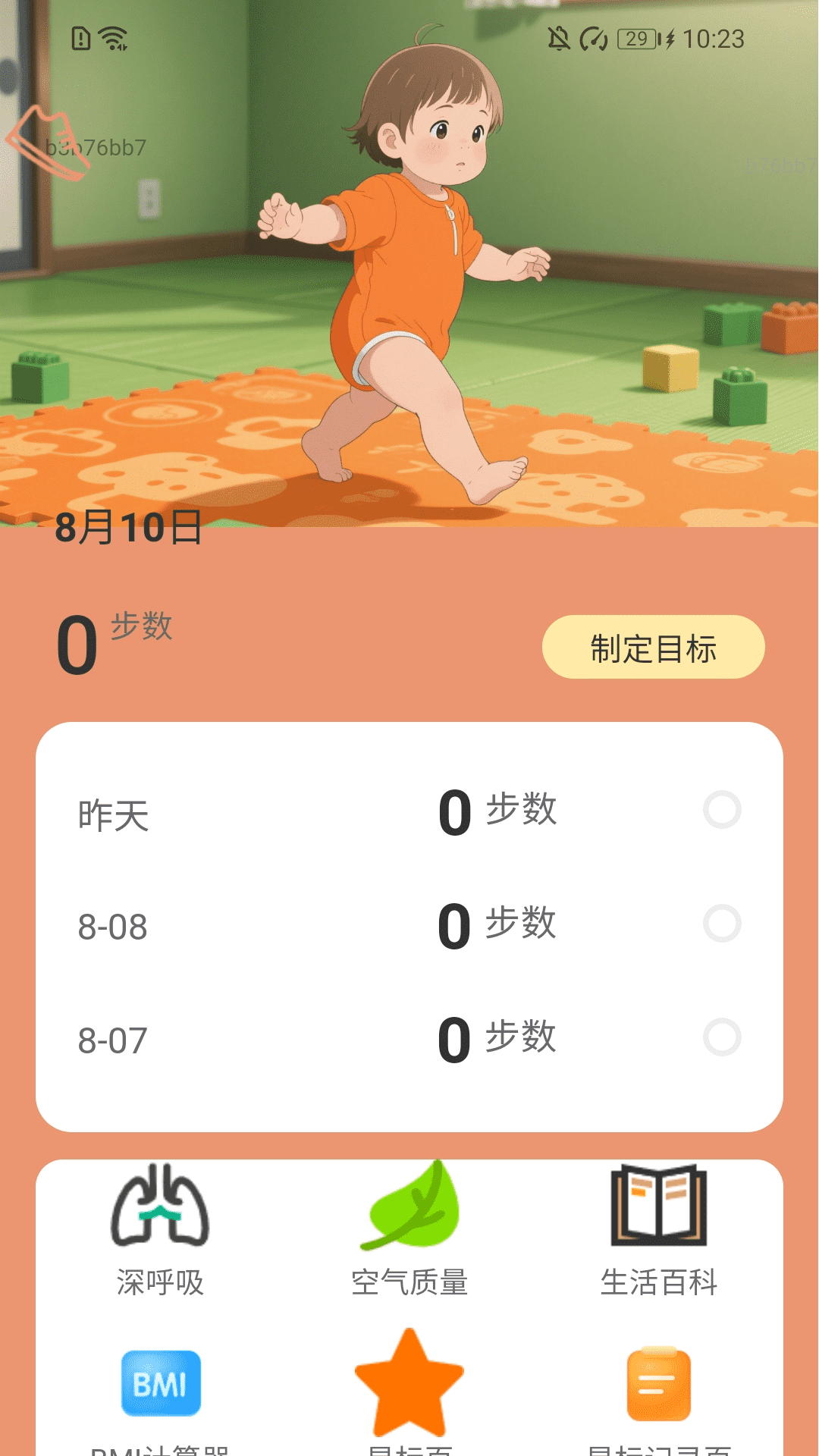 ��·������app��ͼ