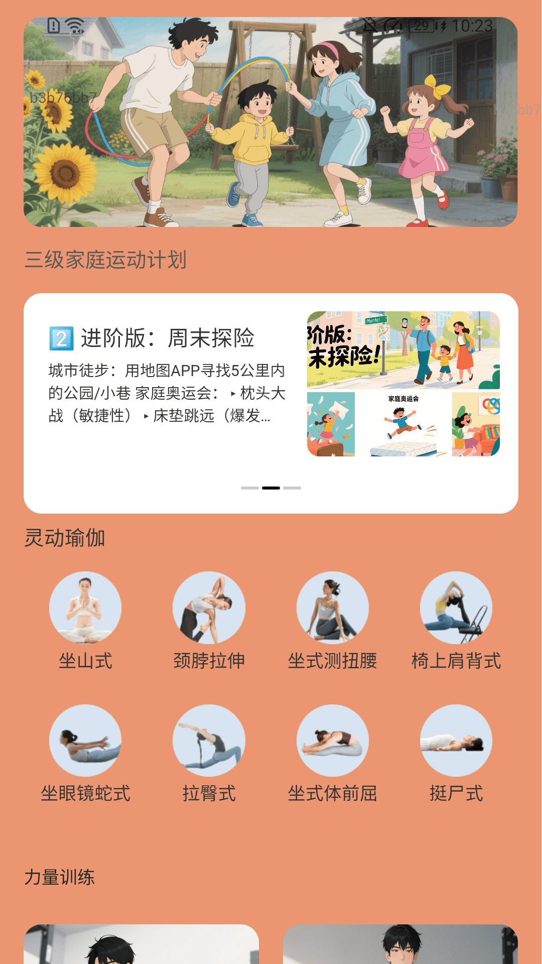 ��·������app��ͼ