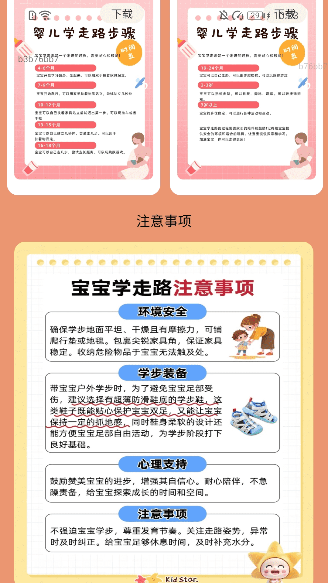 ��·������app��ͼ