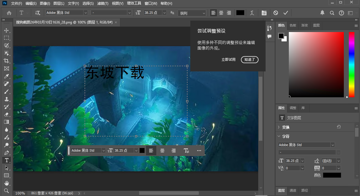 Adobe Photoshop2024�ƽ�����İ��ͼ0