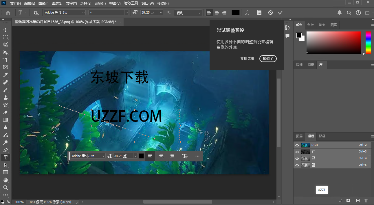 Adobe Photoshop2024�ƽ�����İ��ͼ3