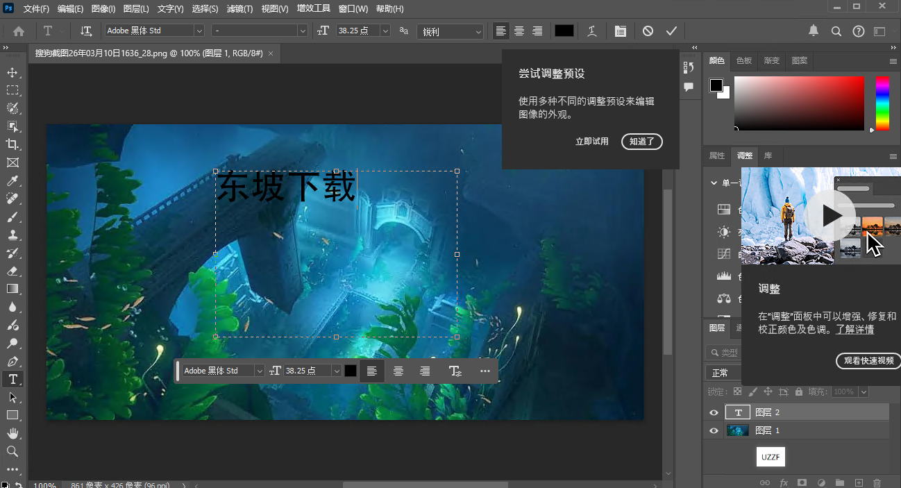 Adobe Photoshop2024�ƽ�����İ��ͼ1