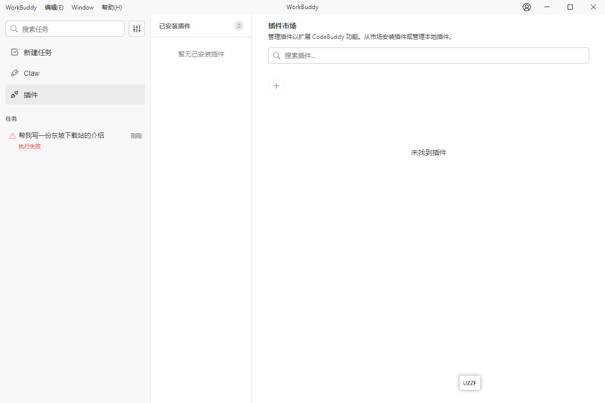 ��ѶWorkBuddy���Զ�(AI����������)��ͼ2