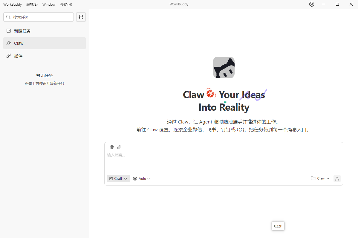 ��ѶWorkBuddy���Զ�(AI����������)��ͼ0