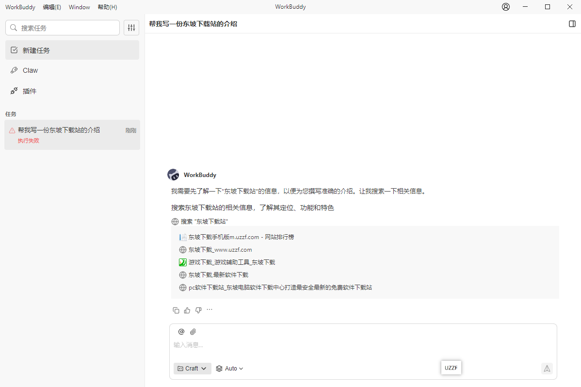 ��ѶWorkBuddy���Զ�(AI����������)��ͼ3