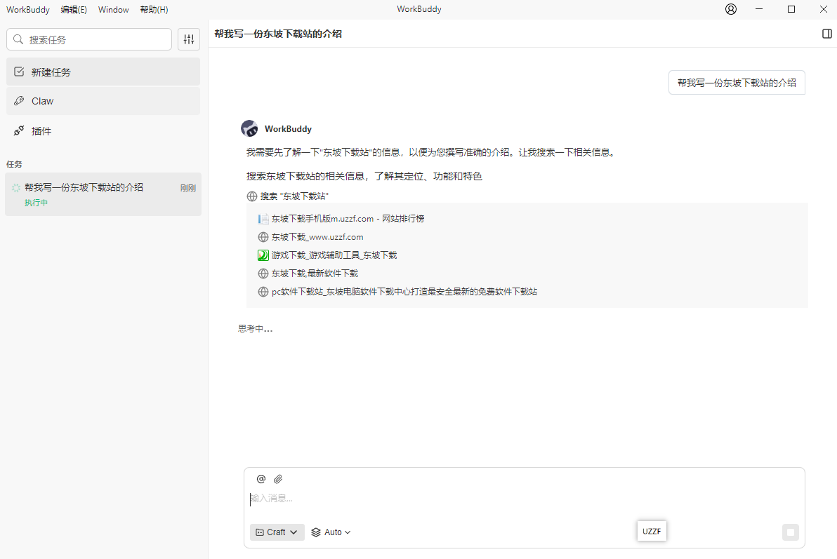 ��ѶWorkBuddy���Զ�(AI����������)��ͼ1