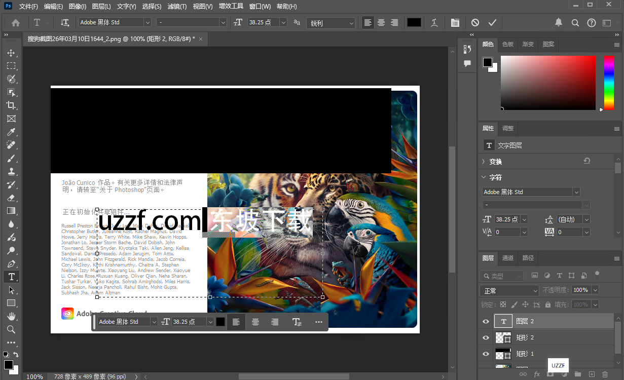 Adobe Photoshop2024��ɫ�ⰲװ�汾��ͼ3
