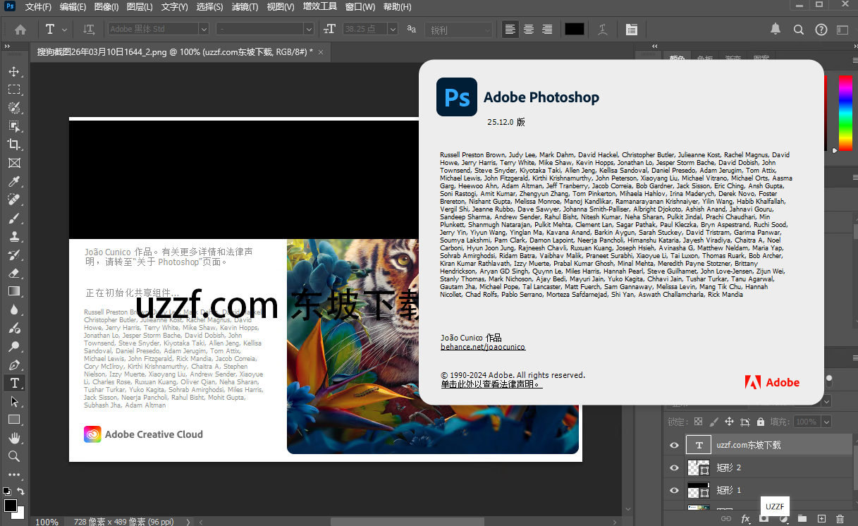 Adobe Photoshop2024��ɫ�ⰲװ�汾��ͼ2