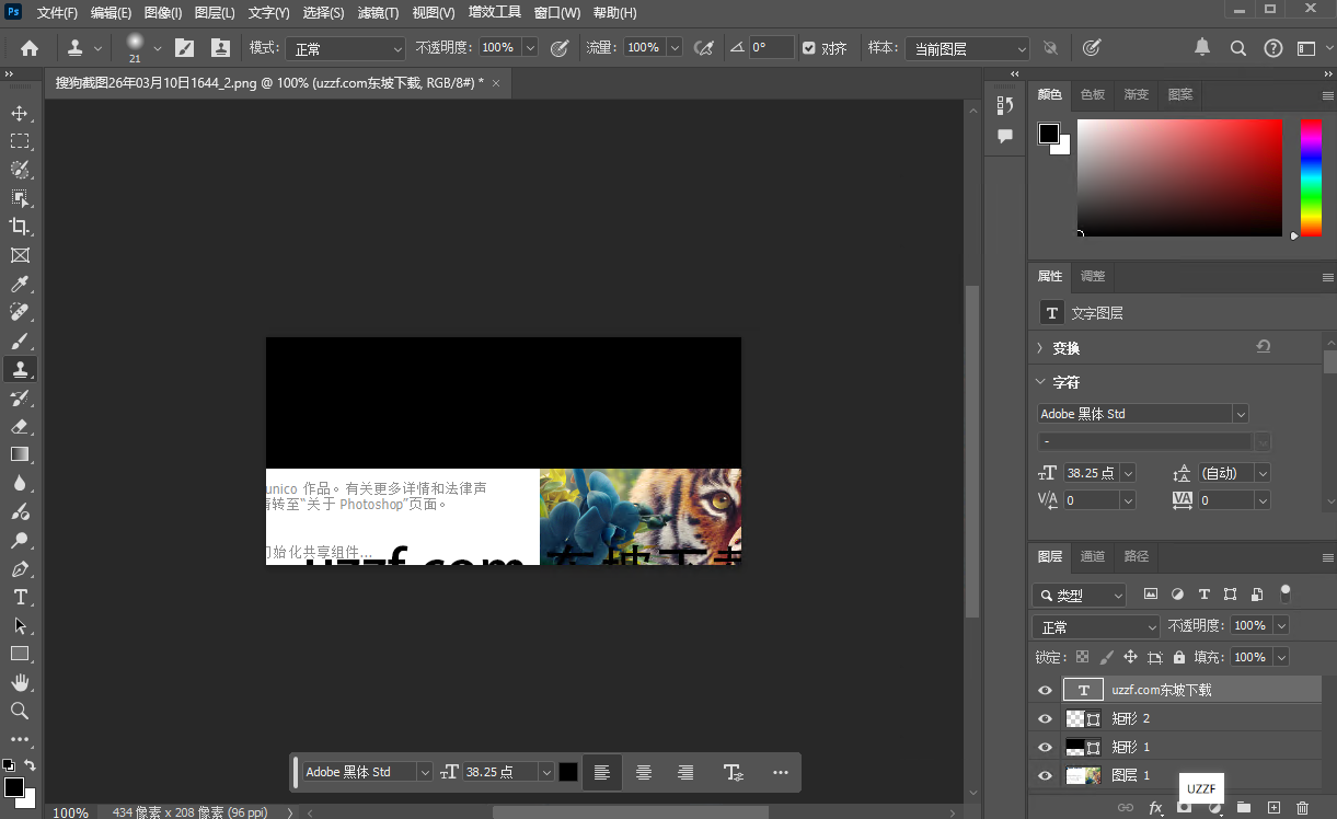 Adobe Photoshop2024��ɫ�ⰲװ�汾��ͼ1