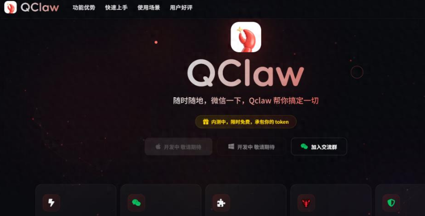��ѶQClaw��������MAC�汾��ͼ2
