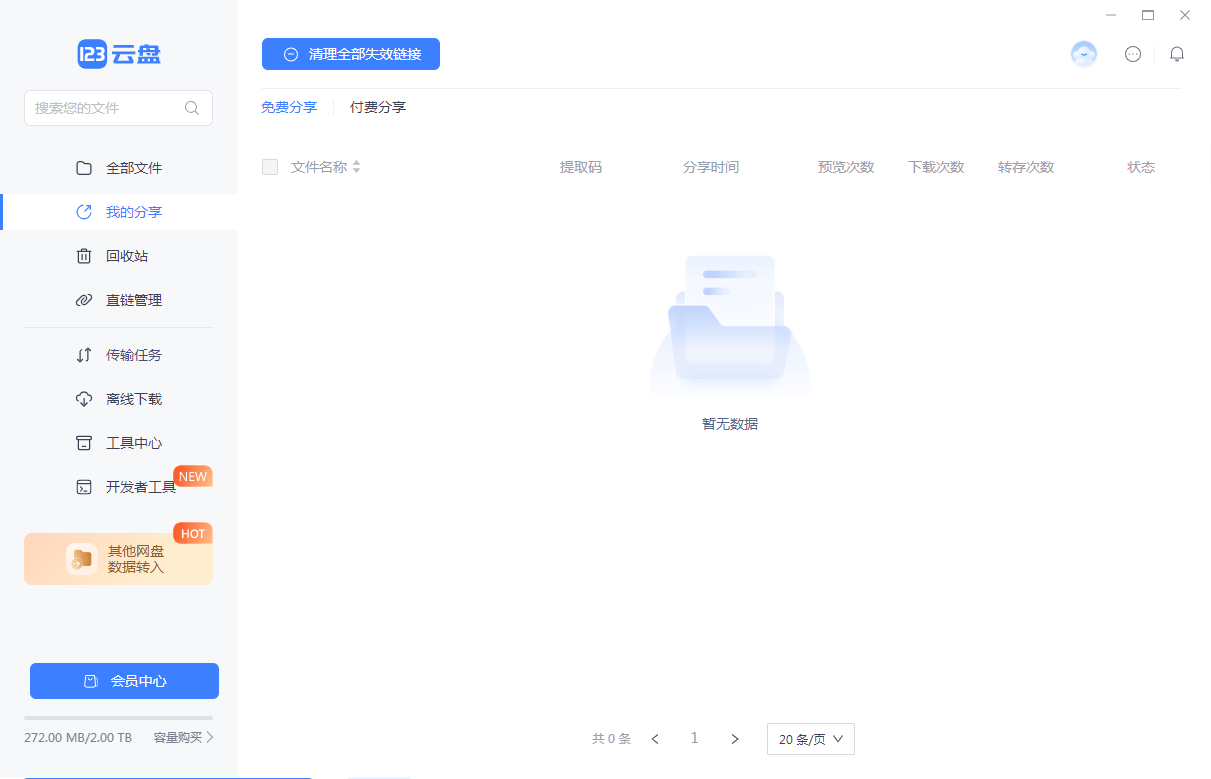 123���̵��԰��ͼ2