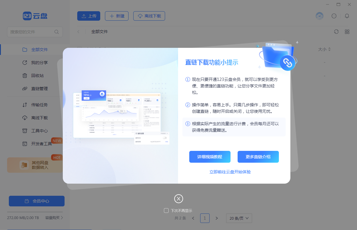 123���̵��԰��ͼ1