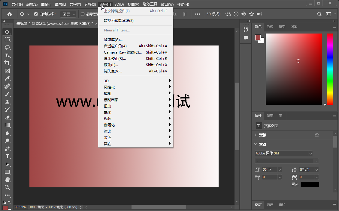 Photoshop2023�ƽ�����ü�����ͼ1