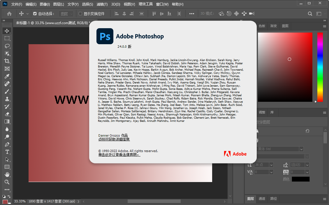 Photoshop2023�ƽ�����ü�����ͼ3