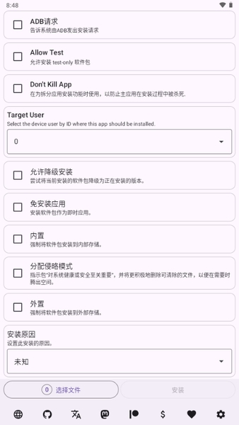 InstallwithOptions��װ����ͼ