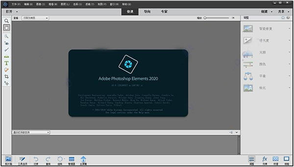 adobe photoshop elements 2020ֱװ�ƽ���ͼ2