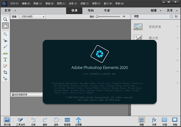 adobe photoshop elements 2020ֱװ�ƽ���ͼ0