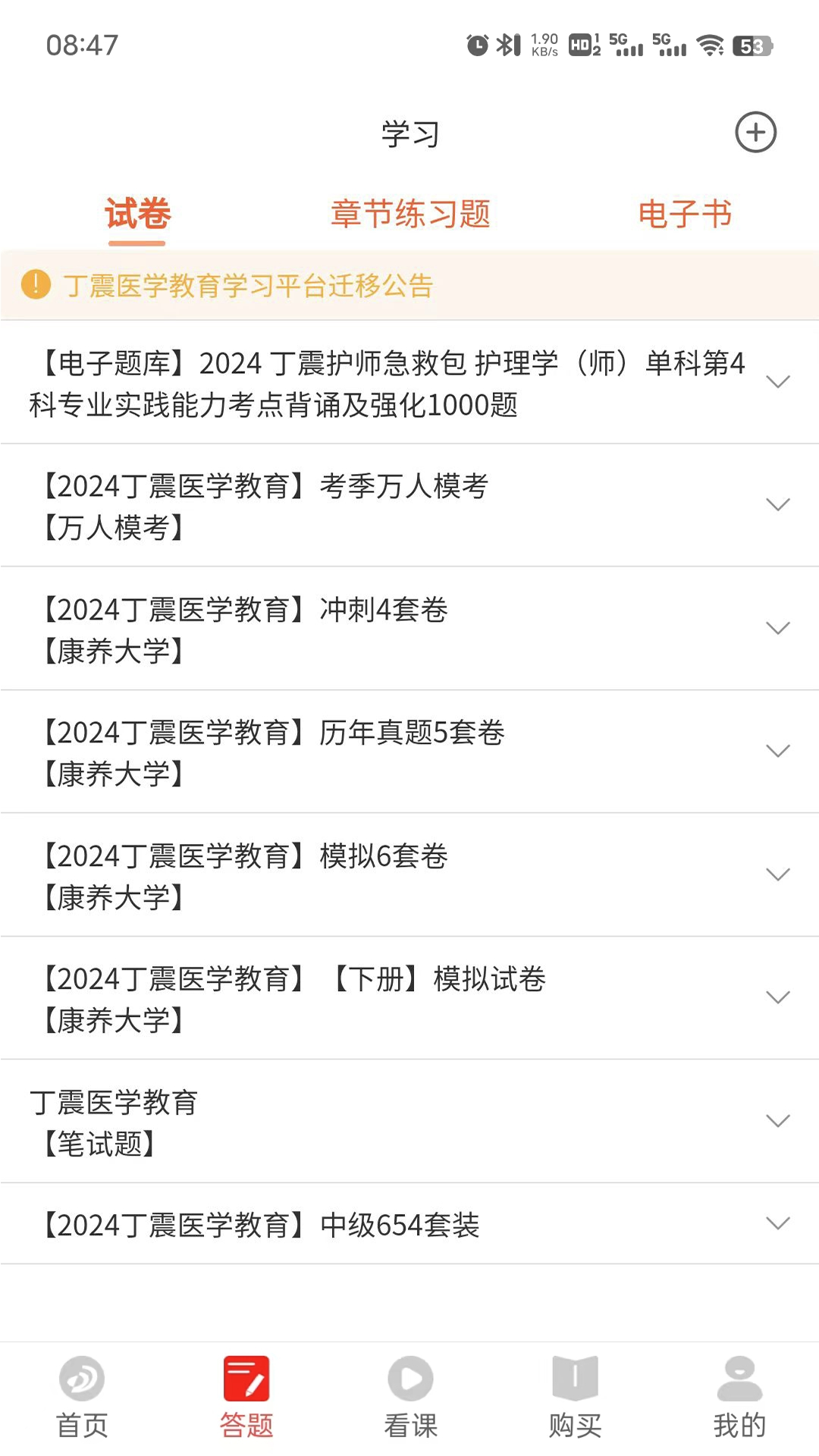 ����ҽѧ����app��ͼ