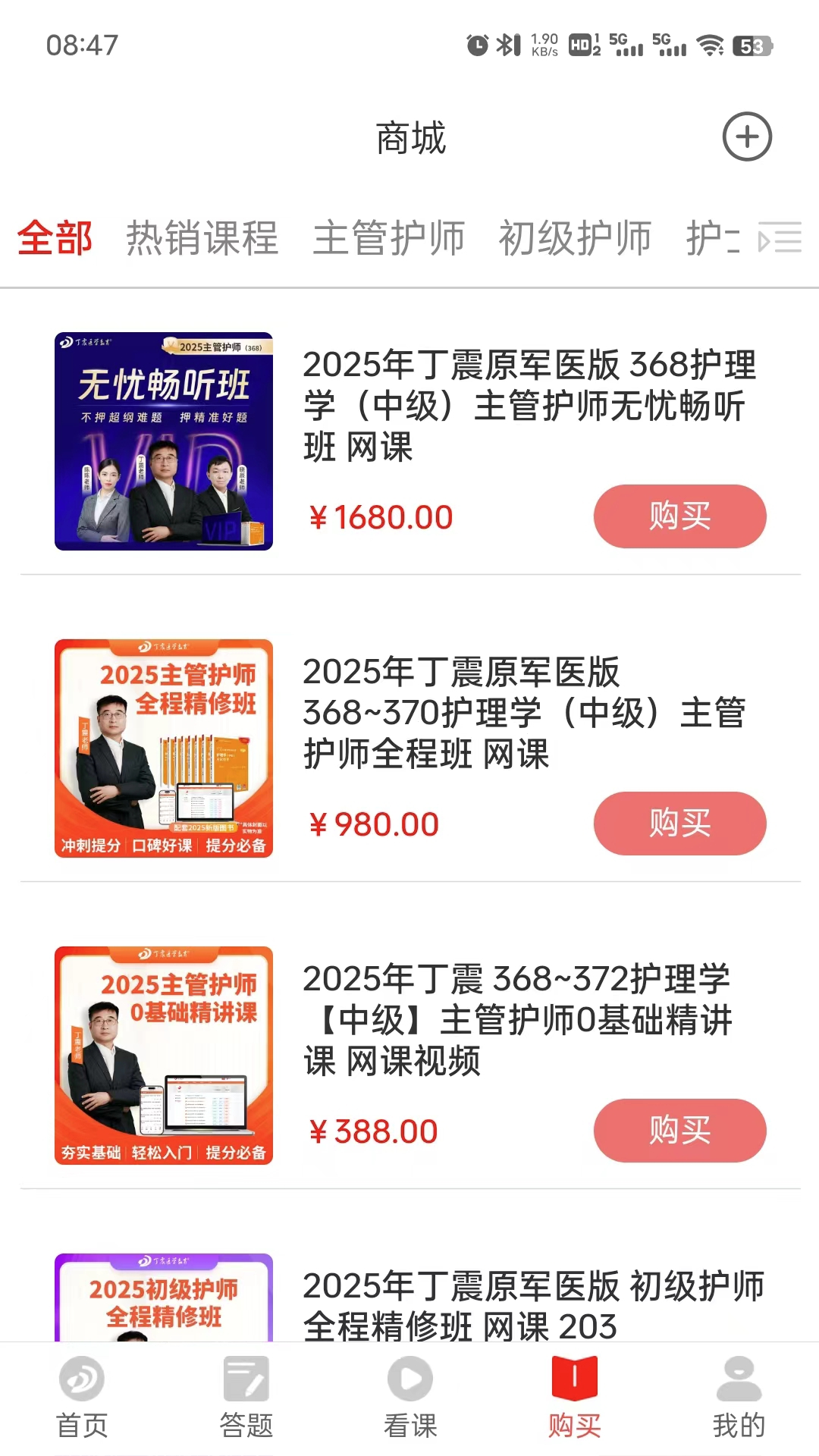 ����ҽѧ����app��ͼ