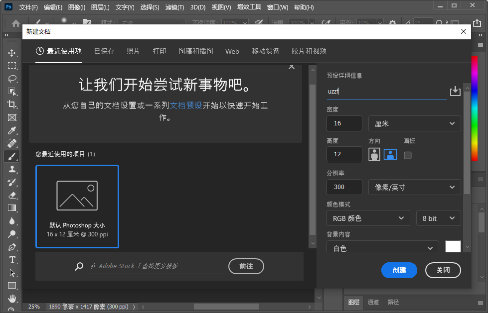 photoshop 2022��ɫ������ͼ1