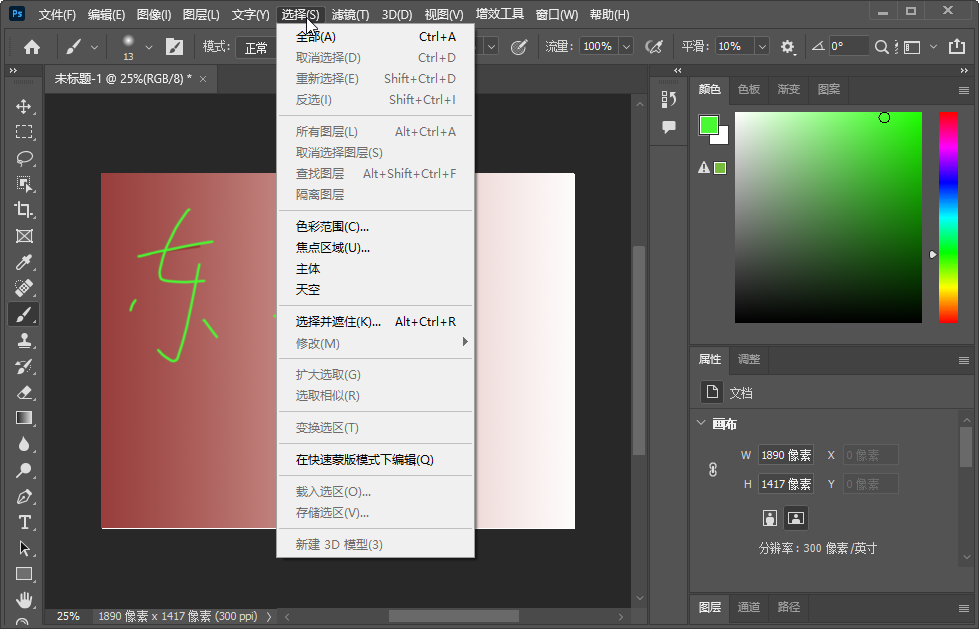 photoshop 2022��ɫ������ͼ2