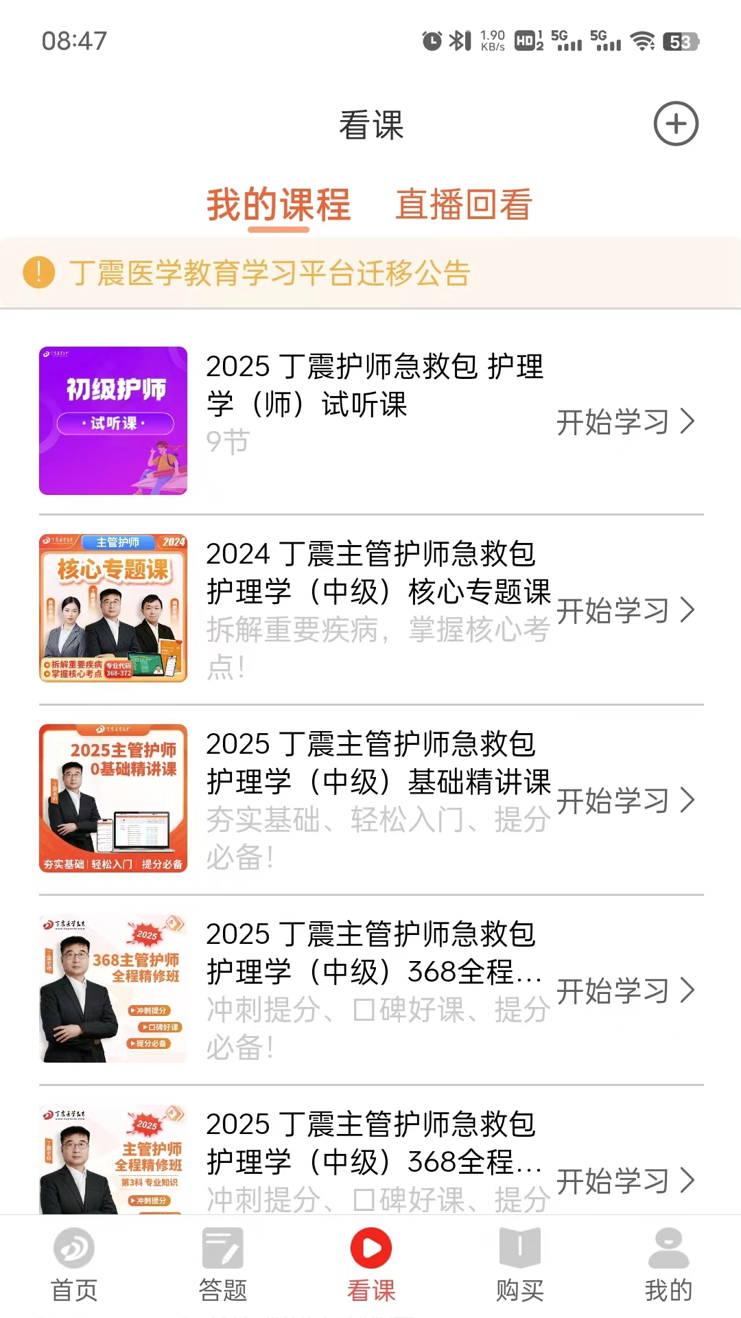 ����ҽѧ����app��ͼ