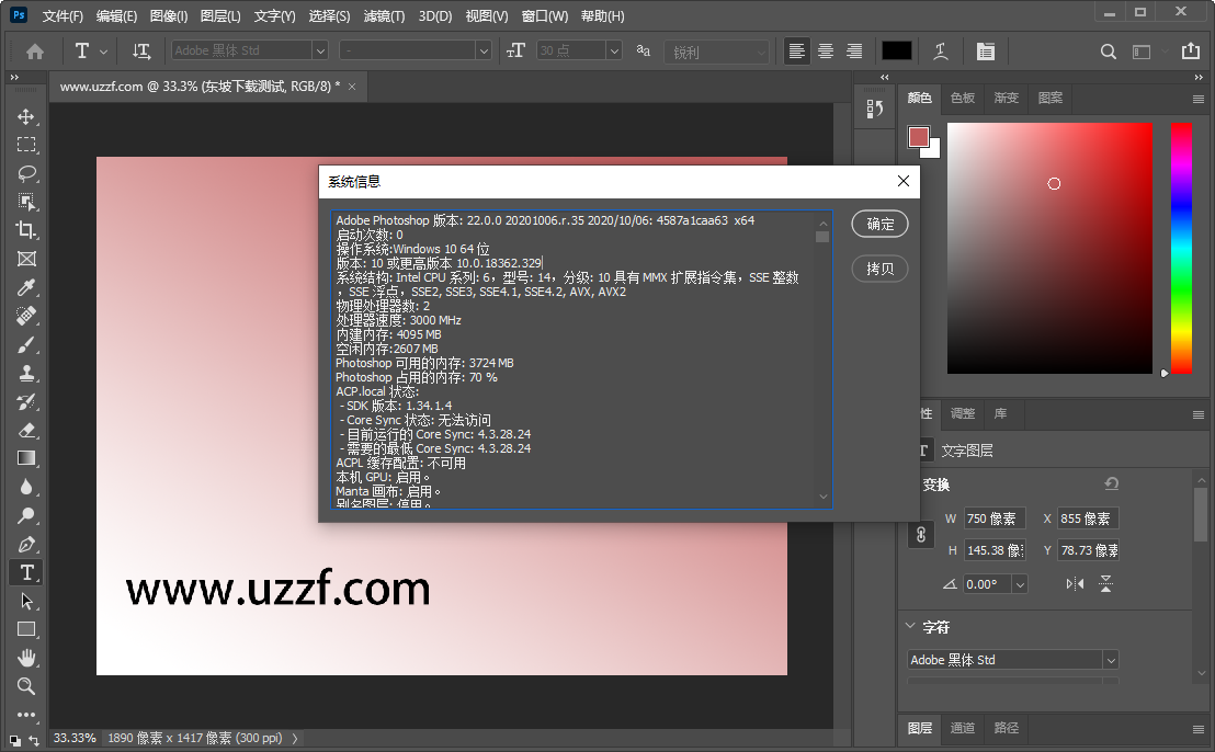 photoshop2021��ɫ�ⰲװ���ͼ0