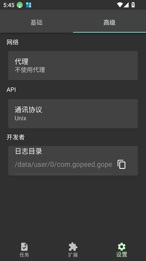 Gopeedgithub��ͼ