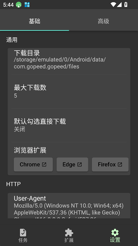 Gopeedgithub��ͼ