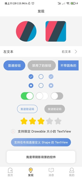 AndroidProject(��׿������̨Preview��)��ͼ