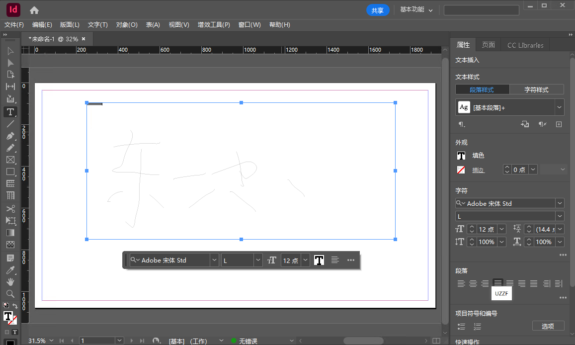 Adobe InDesign 2025�⼤��ֱװ���ͼ3