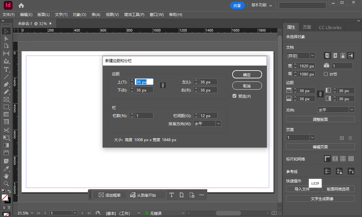 Adobe InDesign 2025�⼤��ֱװ���ͼ2