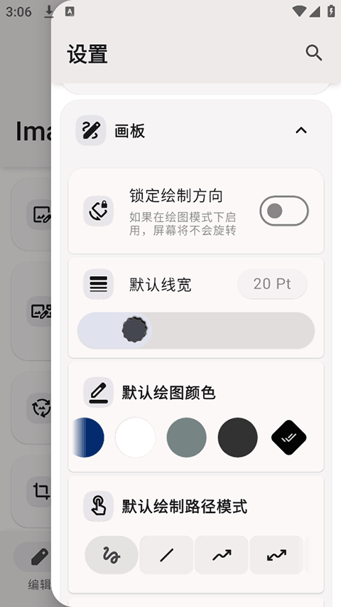 ImageToolbox���İ��ͼ